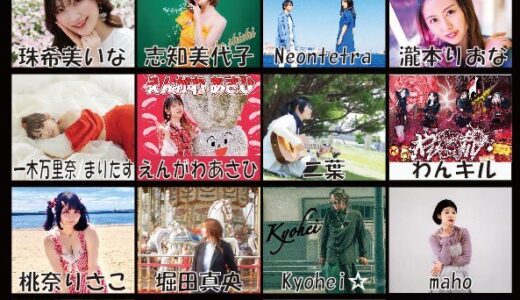 2025年9月13日(土)名古屋・そよら上飯田イオン