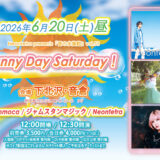 2026年6月20日(日)東京・下北沢 音倉