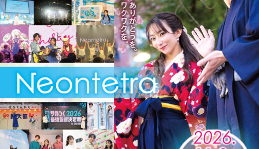 2026年11月8日(日)吉祥寺「単独トーク＆ライブ」